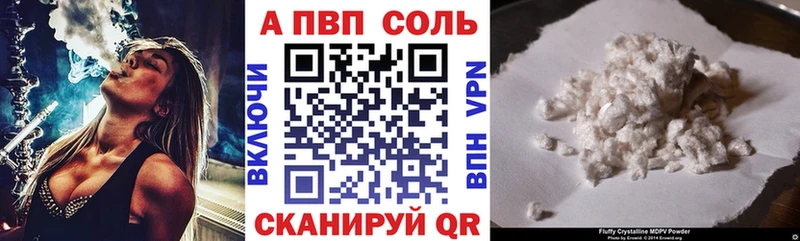 Альфа ПВП Соль  Баймак 