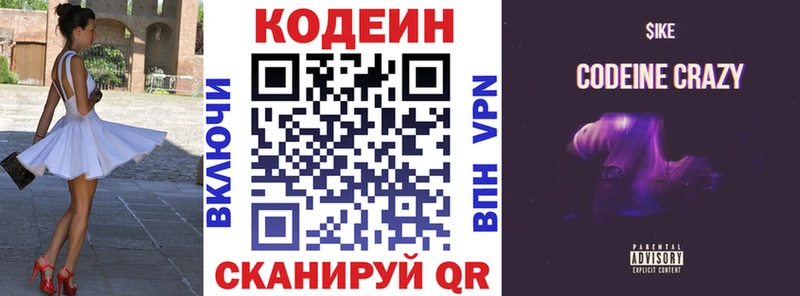 darknet наркотические препараты  Баймак  Codein Purple Drank 