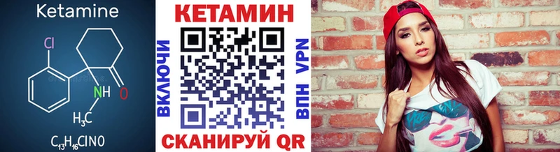 Кетамин ketamine  дарк нет клад  Баймак 