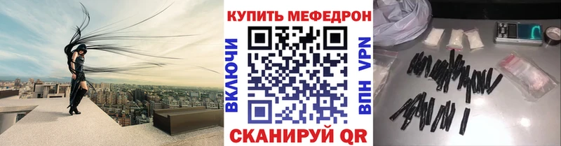 Меф мяу мяу мука Баймак