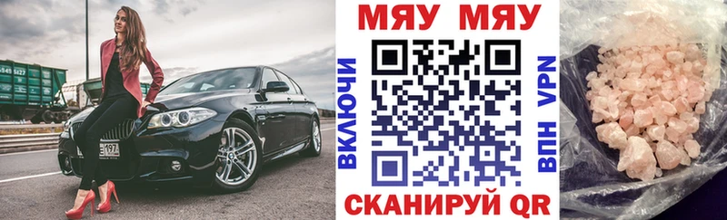 Мефедрон mephedrone KRAKEN ссылка Баймак