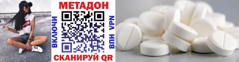 МЕТАДОН кристалл  продажа наркотиков  hydra онион  Баймак 